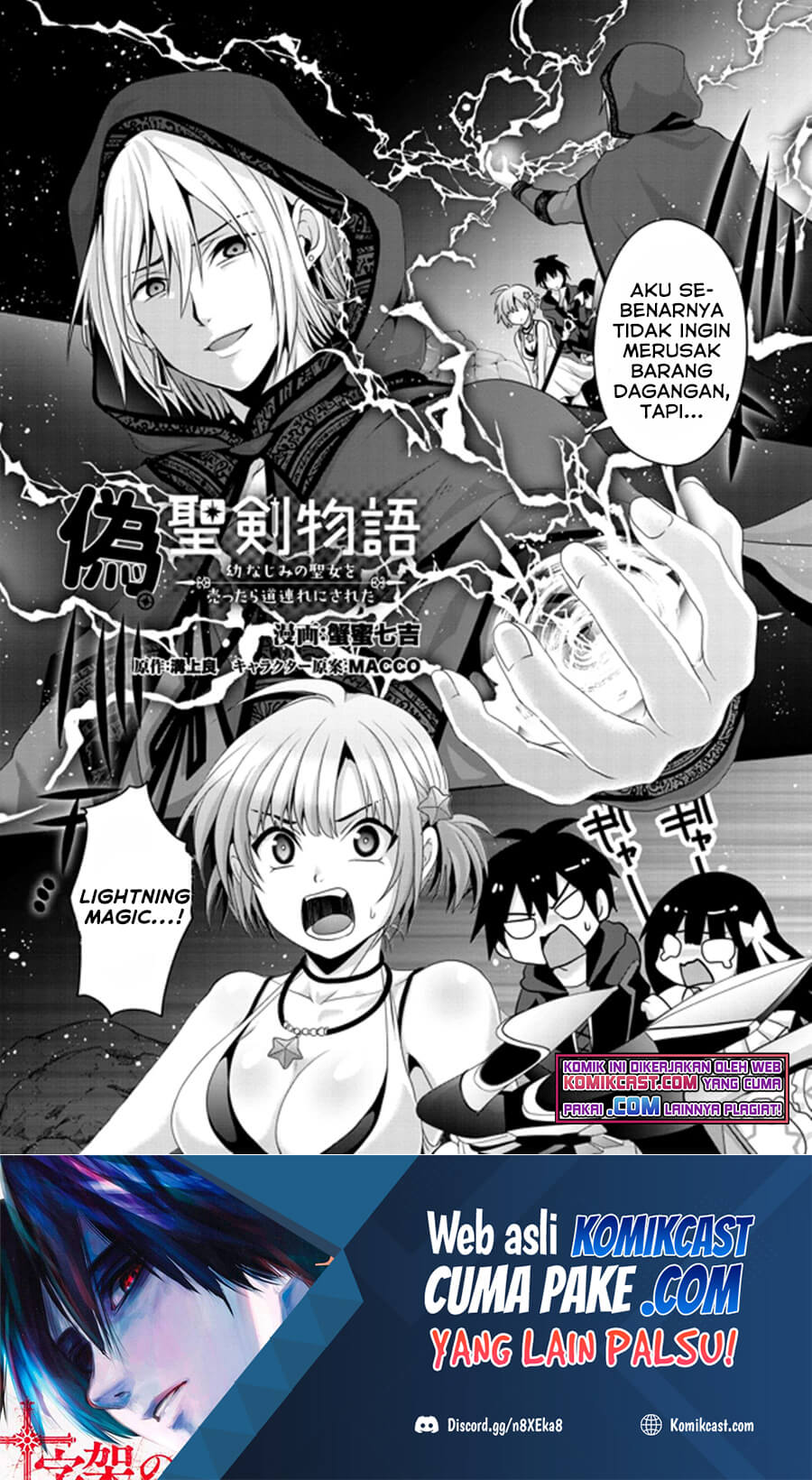 Nise Seiken Monogatari: Osananajimi no Seijo o Uttara Michizure ni Sareta Chapter 14 Gambar 2